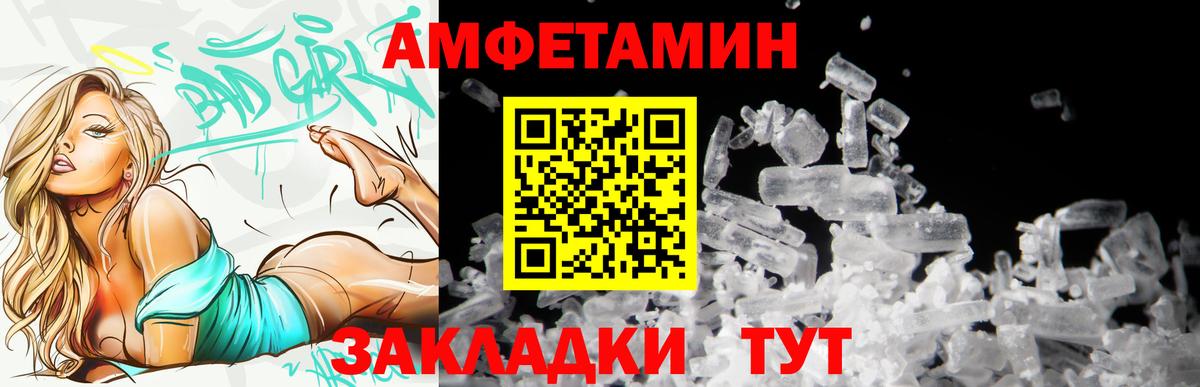 АМФЕТАМИН VHQ  Вход с VPN  Амфетамин  Мелеуз 
