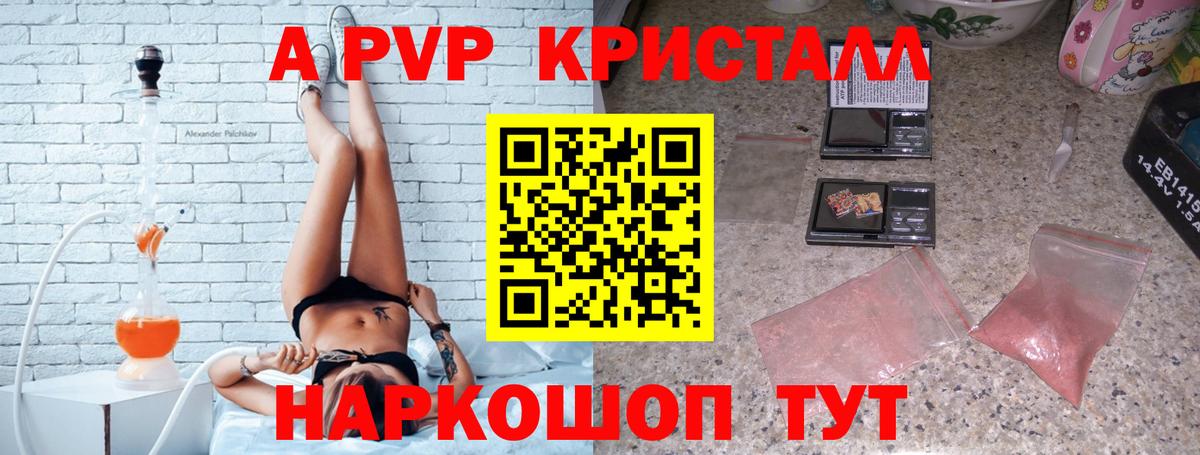 Мелеуз  Alpha PVP  Alpha-PVP СК  Вход с VPN  А ПВП СК  A PVP кристаллы 