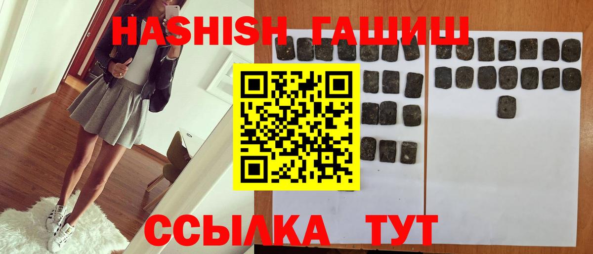 ГАШ AMNESIA HAZE  Вход с VPN  Мелеуз  Гашиш 40% ТГК 