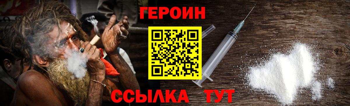 Мелеуз  ГЕРОИН гречка  Героин  Вход с VPN 