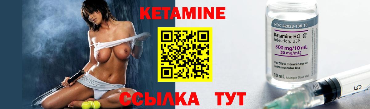 Кетамин VHQ  Вход с VPN  Мелеуз 