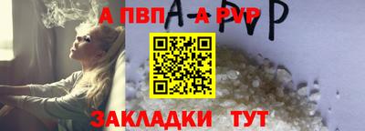 альфа пвп Гусиноозёрск