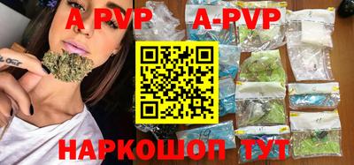 альфа пвп Гусиноозёрск