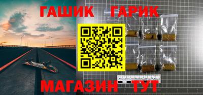 гашишное масло Гусев