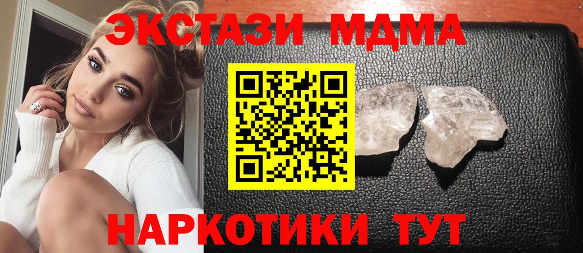 МДМА VHQ  MDMA  MDMA VHQ  Мелеуз  Вход с VPN 
