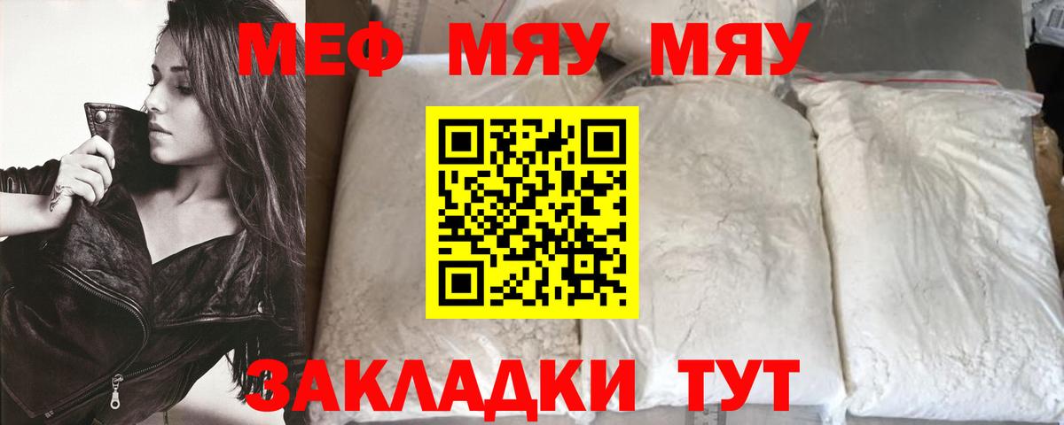 Меф кристаллы Мелеуз