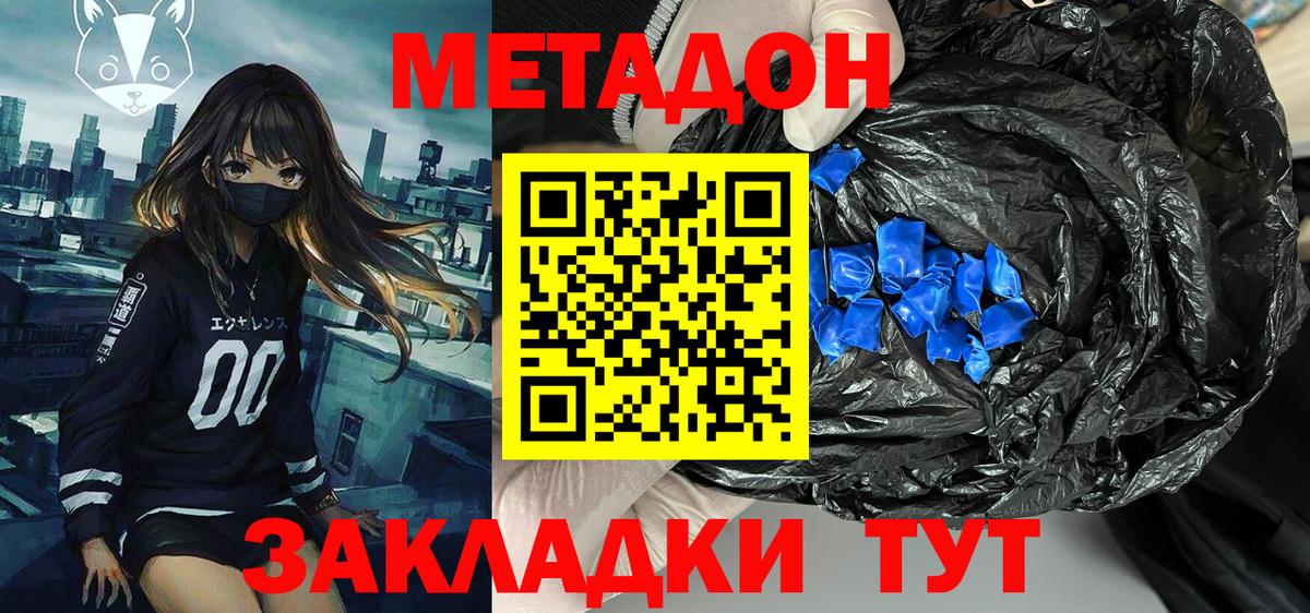 Метадон белоснежный  Вход с VPN  Мелеуз  Метадон VHQ 