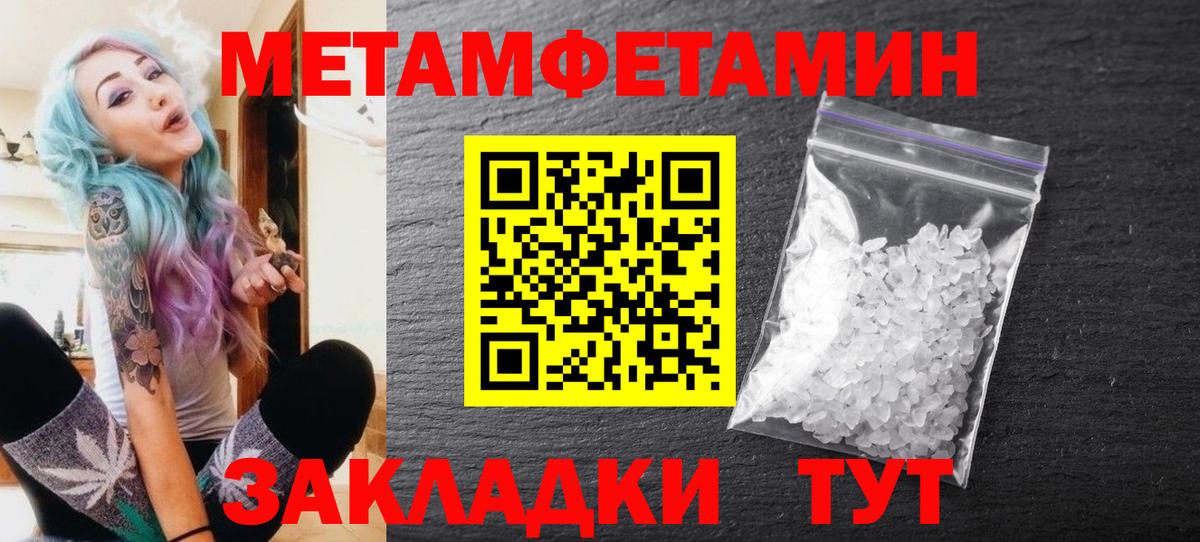 Метамфетамин мет  Вход с VPN  Мелеуз 
