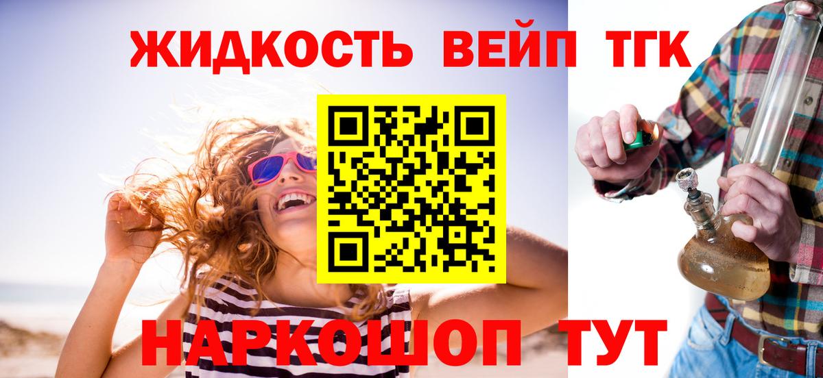 ТГК Wax Мелеуз