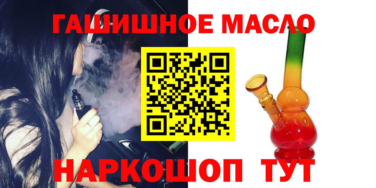Дистиллят ТГК жижа  Дистиллят ТГК гашишное масло  Вход с VPN  Мелеуз 