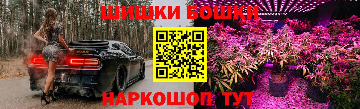 Конопля Amnesia  Бошки Шишки MAZAR  Вход с VPN  Шишки марихуана ГИДРОПОН  Бошки Шишки AK-47  Мелеуз 